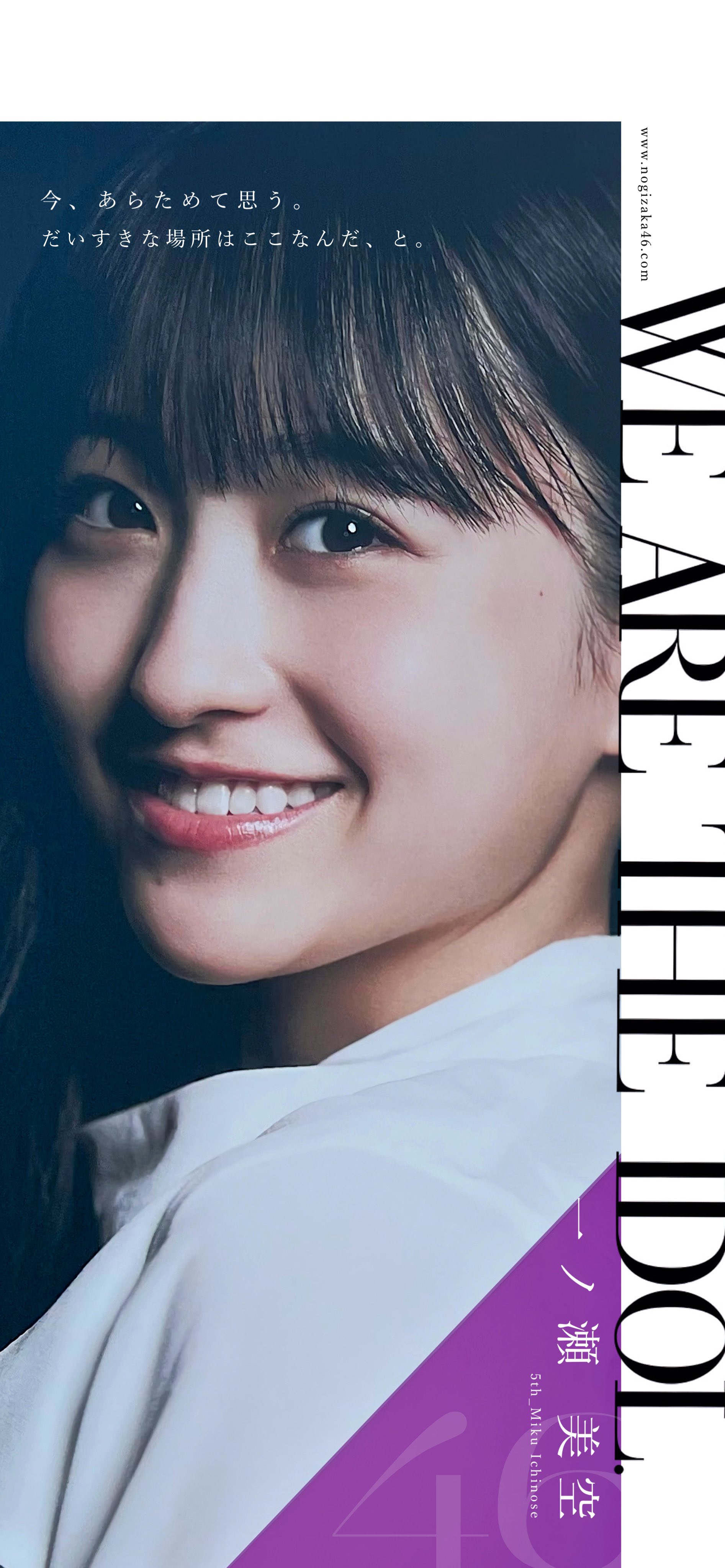 な*な様 乃木坂46 一ノ瀬美空 乃木フェス 6周年 直筆サイン入り LEDパネ 乃木坂46 一ノ瀬美空 乃木フェス 6周年 直筆サイン入り LED