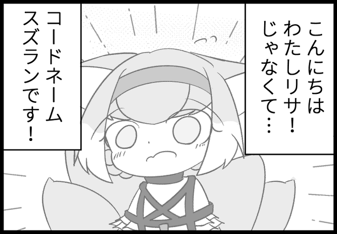 スズランがアーツ少女(魔法少女)になるお話 ①

こちら夏コミ新刊のサンプルとなります!
下につづく
#アークナイツ #明日方舟 #Arknights 