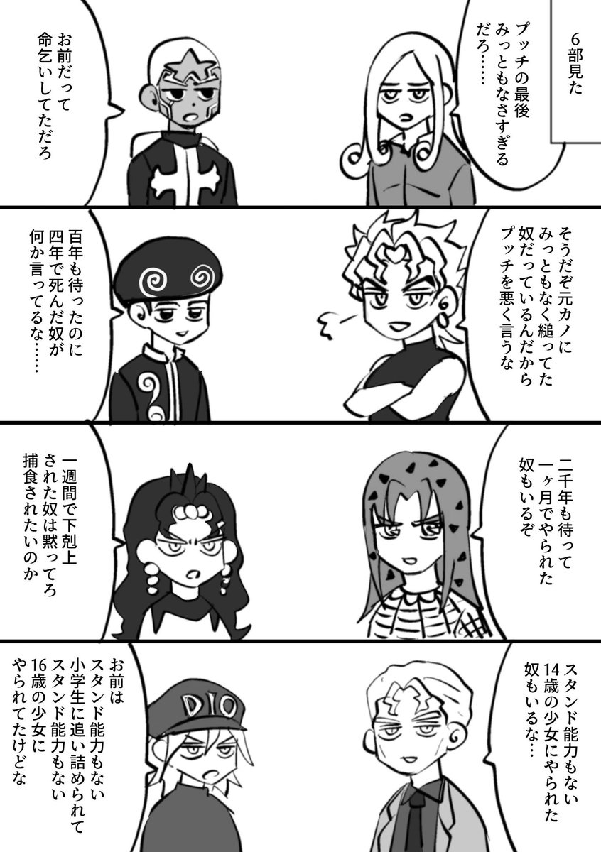 荒木荘の漫画 