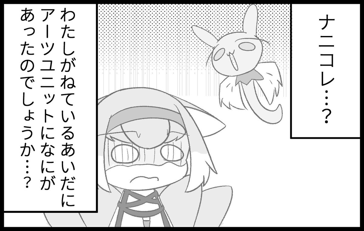 スズランがアーツ少女(魔法少女)になるお話 ②
#アークナイツ #明日方舟 #Arknights