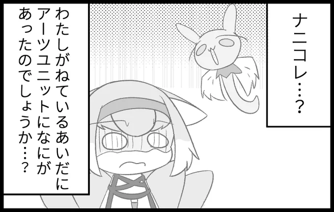 スズランがアーツ少女(魔法少女)になるお話 ②
#アークナイツ #明日方舟 #Arknights 