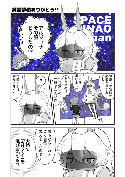 英霊夢装のジュナオくん本当に可愛い 