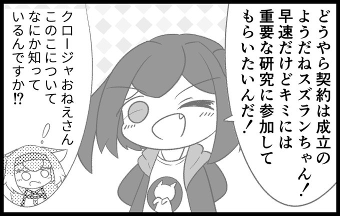 スズランがアーツ少女(魔法少女)になるお話 ③
#アークナイツ #明日方舟 #Arknights 