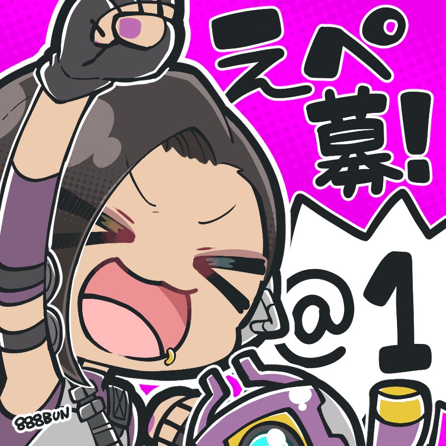 【13】
えぺモバ用
えぺ募のラプソディ
フォロワー様であれば募集の際のみご自由にお使い下さい!
→保存、使用報告はいらないです🙆♀️
→自作発言、二次配布、アイコン使用はNGでお願いします🙇♀️
⬇️リプ欄のツイート遡ると他レジェンド版あります。全員います