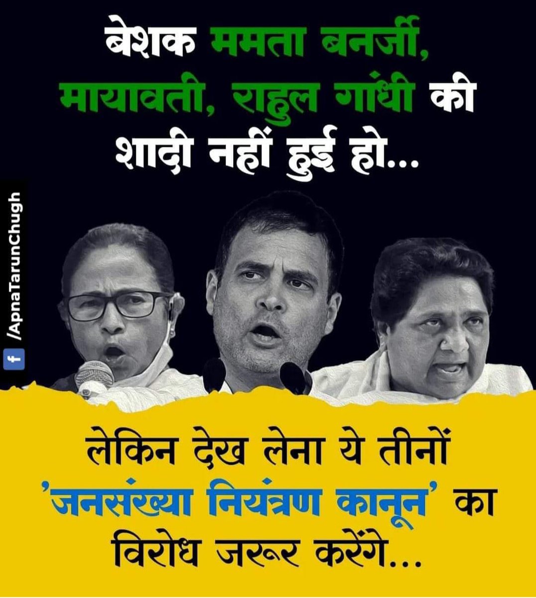 *जनसंख्या कानून  का जो लोग *विरोध* करेंगे उनके पार्टी की मान्यता *रद्द* करना चाहिए !  सरकारी नोकरो की नोकरी छीनी जाए, चुनाव लड़नेके लिए  अपात्र किया जाए, मतदान (वोटिंग) का अधिकार खत्म करे ।