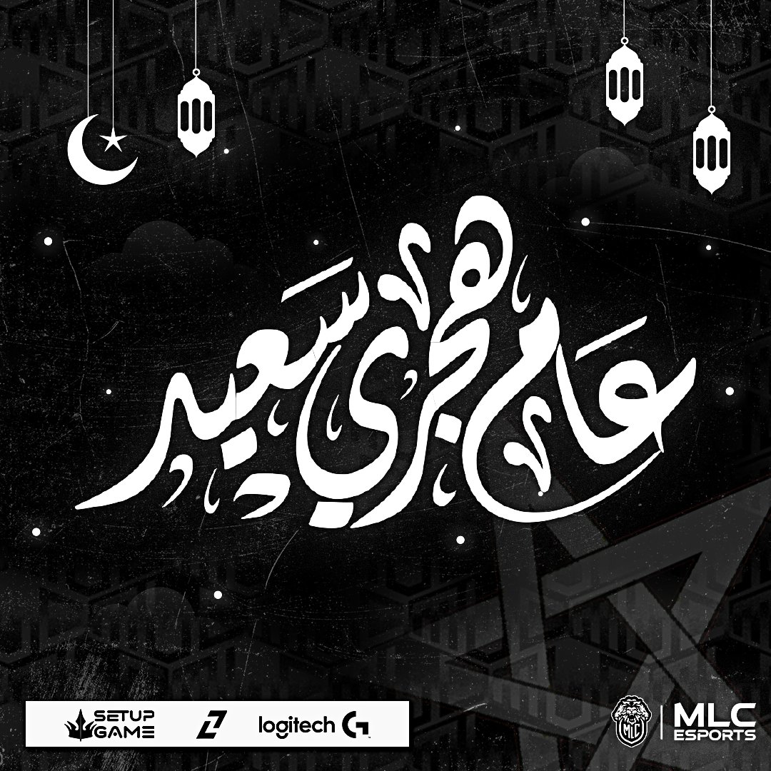 MLC ESPORTS يتمنى للأمة الإسلامية عام هجري سعيد و كل عام و أنتم بألف خير .

We're Lions We're MLC 🦁🇲🇦.

<a href="/olympzworld/">Olympz</a>  <a href="/LogitechG_ME/">Logitech G Middle East</a>