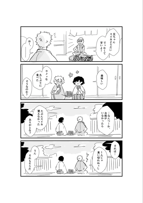 さねぎゆ🍉