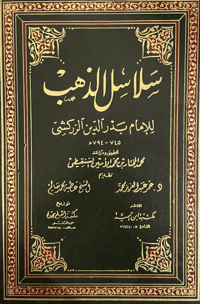 كتب التراث tweet media