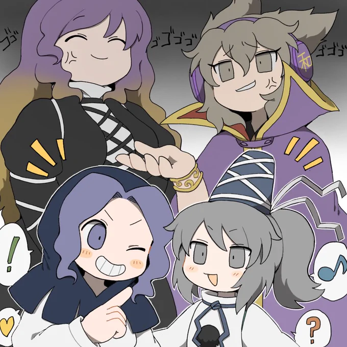 仲悪いのと仲良しの 