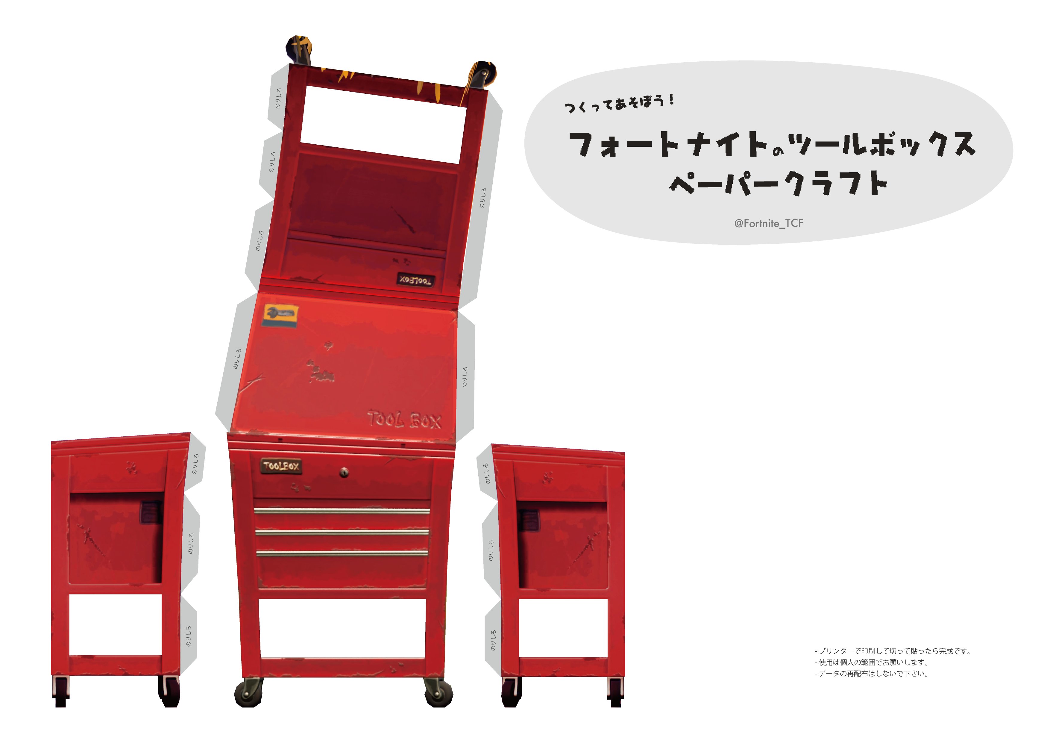 空想さん ［クリサポ：tcf］ on X: 