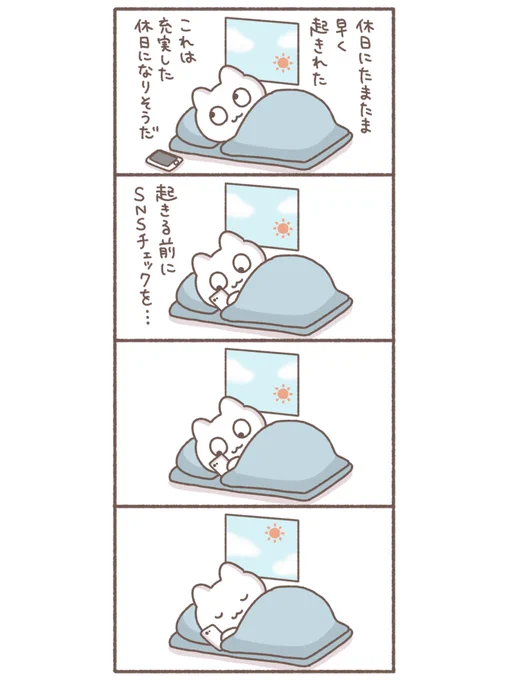 すんやり #イラスト #絵日記 #漫画 