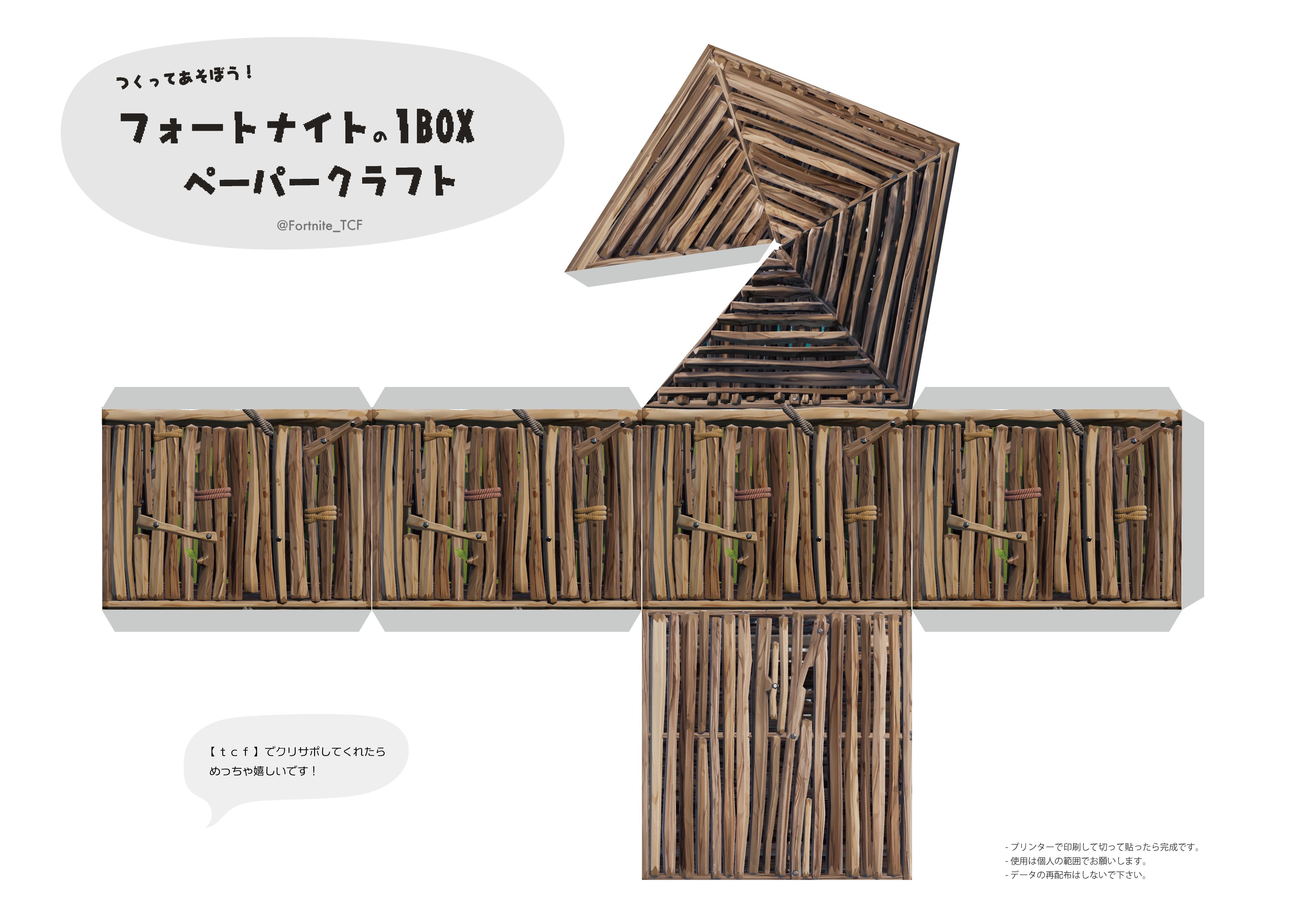 空想さん ［クリサポ：tcf］ on X: 