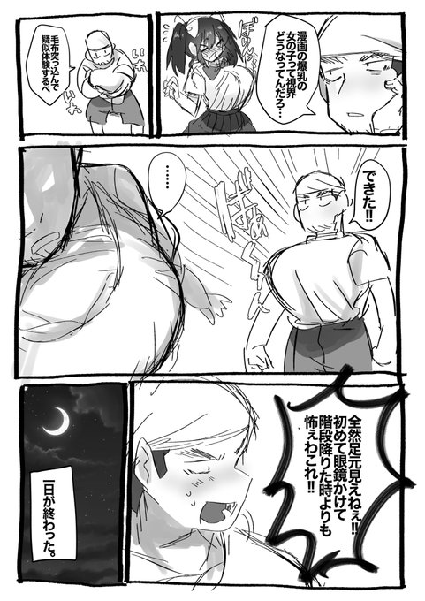 今日こんな感じでした 