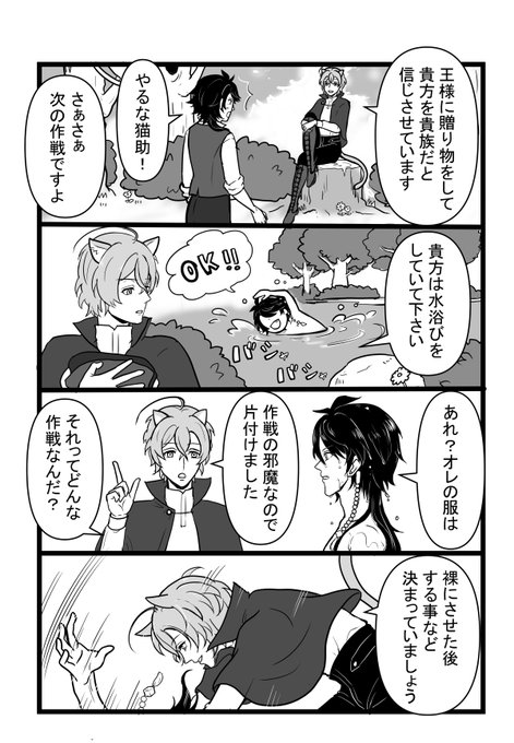 ヒプマイおとぎ話【長靴をはいた小生】
※幻帝※ 