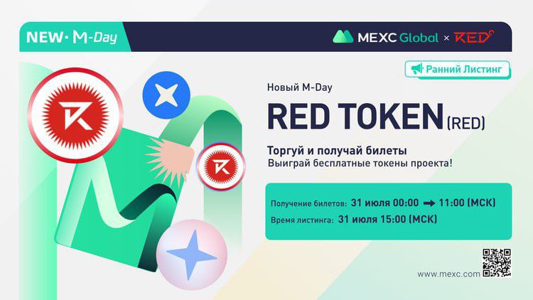 TronM8's tweet photo. 🚀 MEXC Новый M-Day -  MEXC Новый M-Day - запуск RED TOKEN (RED) - Уже начался! https://t.co/9ZJPXKRunm