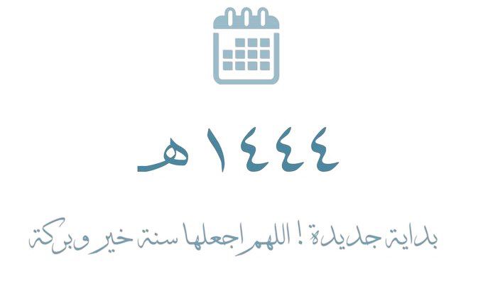 اللهم حقق لنا كل ما يقربنا الى شكرك وذكرك وحسن عبادتك واكفنا في كل شر يا رب العالمين