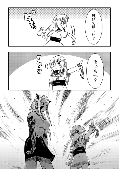 オーガの兄貴と奴隷ちゃん 15話 2/3 