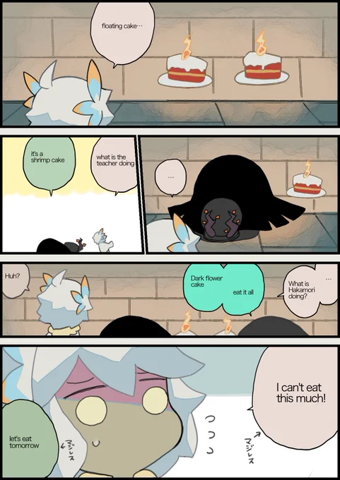 🎂

#thatskygame 