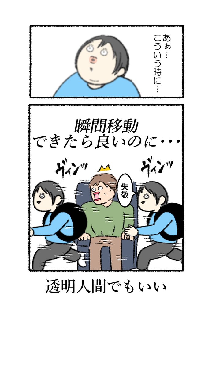 座席を横切る方法 