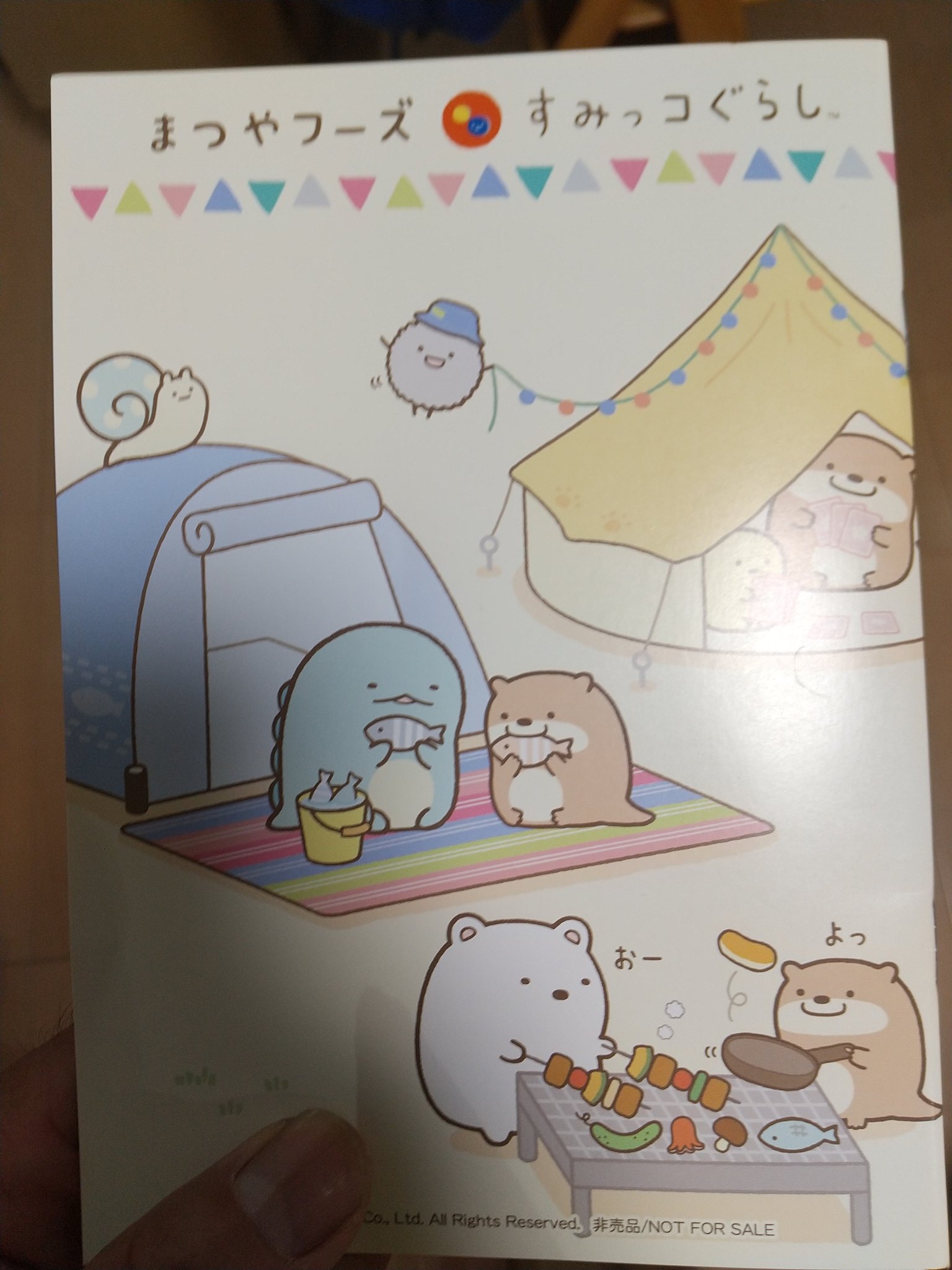 大岩主弥 今日は前から家族で楽しみにしてた 松屋 すみっコぐらし コラボ ノートゲット 可愛い 家族みんな被らずラッキー 松屋わくわくセット頼むよと言ったら 子供が わくわくさん というキャラを産み出した イメージキャラにいかがでしょうか