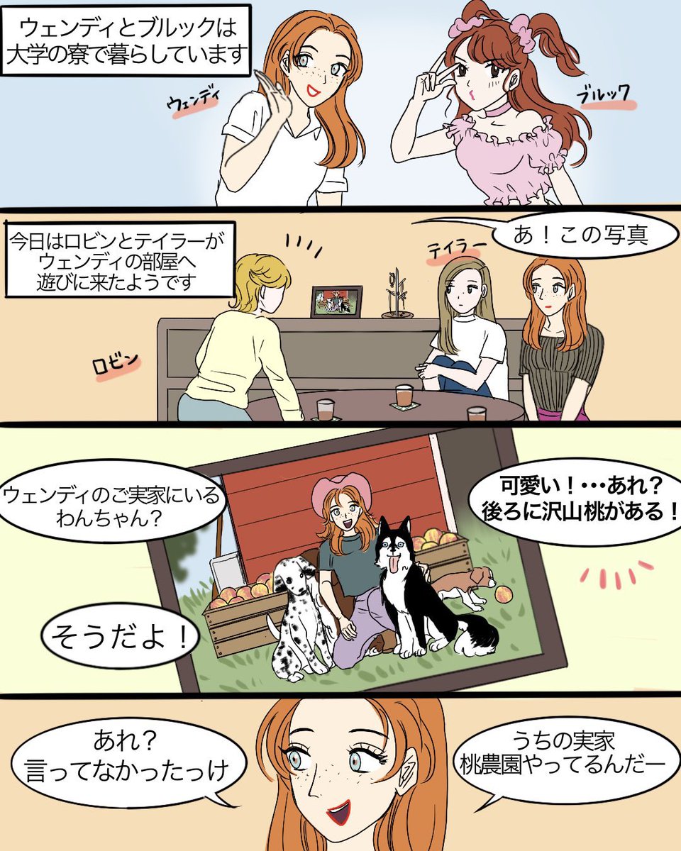 ウェンディ のイラスト マンガ作品 294 件 Twoucan