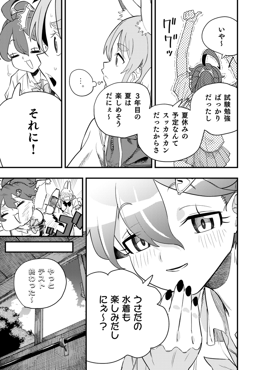 (3/6)#ぺこらーと #miko_Art #マリンのお宝 