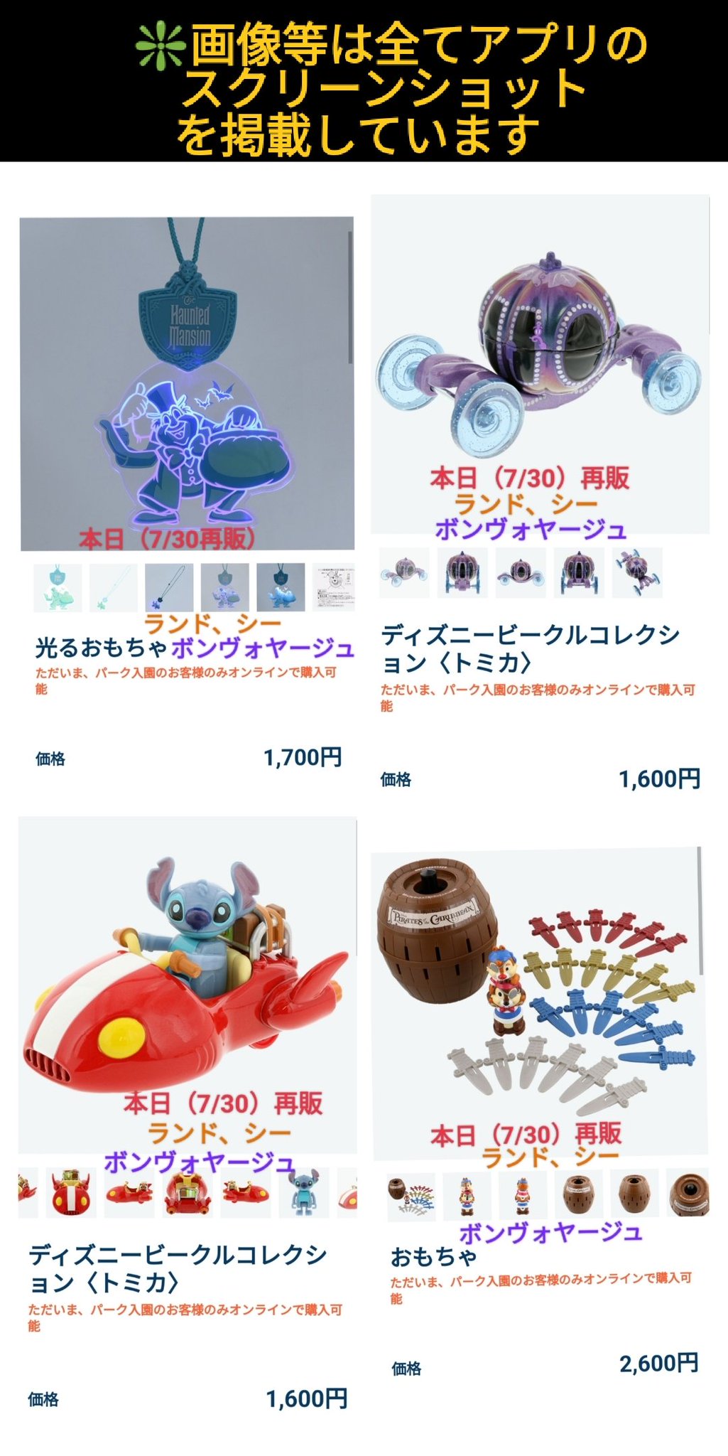 TDR ディズニー ぷらん على X: 