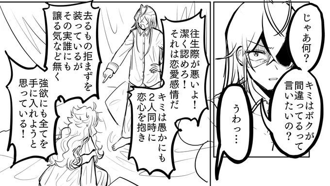 パジャマパーティーの漫画を描いているんです、信じてください https://t.co/45BEM9hmo3 