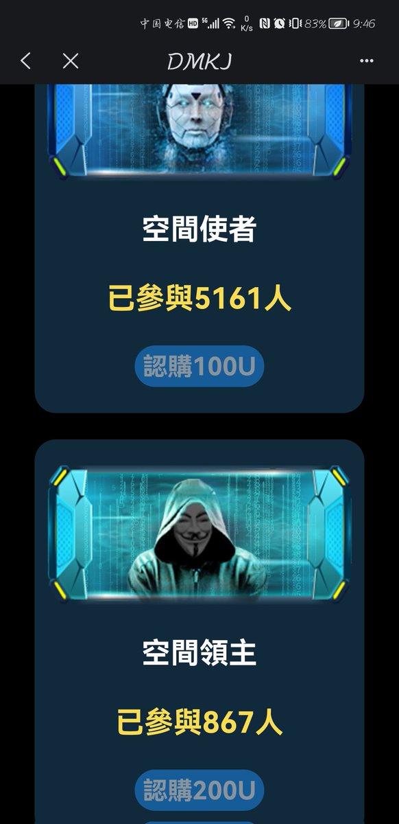 盗梦空间会不会跑路啊
100u一份的ido参与了三次也没退给我

Ido成功了也没个提示
太拉跨了