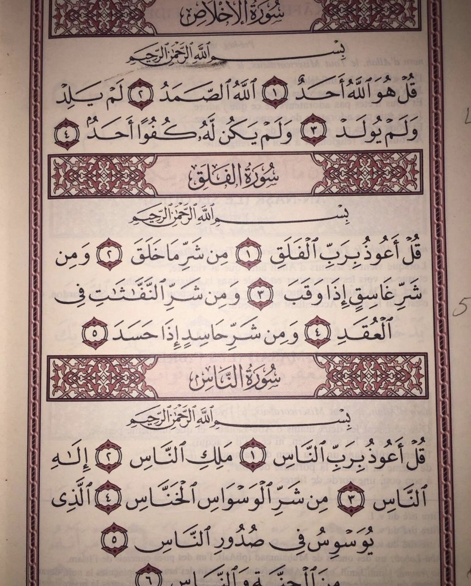 tunitounss's tweet image. Prends 15s pour partager ces sourates. Elles te feront une rivière de hassanates.