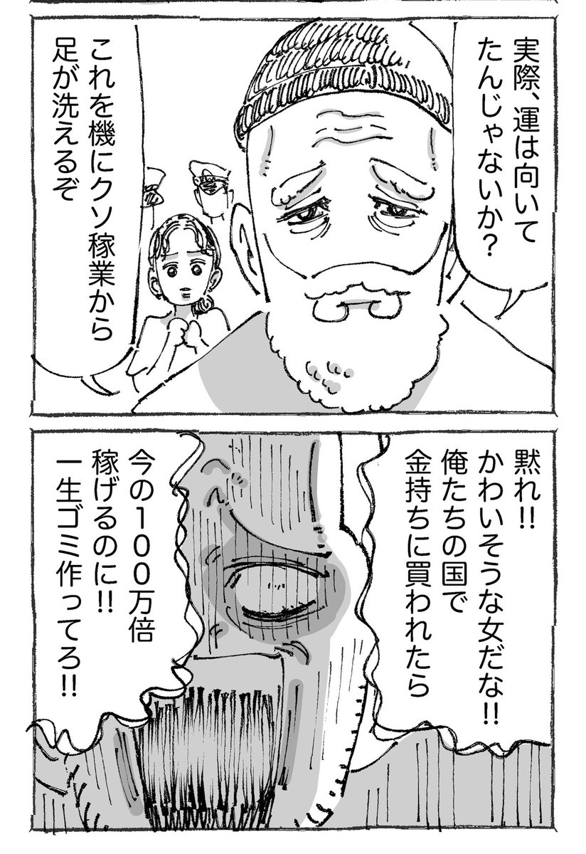 海外少女と青年と予期せぬ事件。【11/12】 