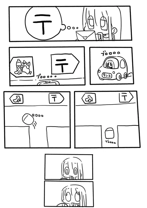 #日記 #漫画が読めるハッシュタグ 
郵便局に行ってみよう! 