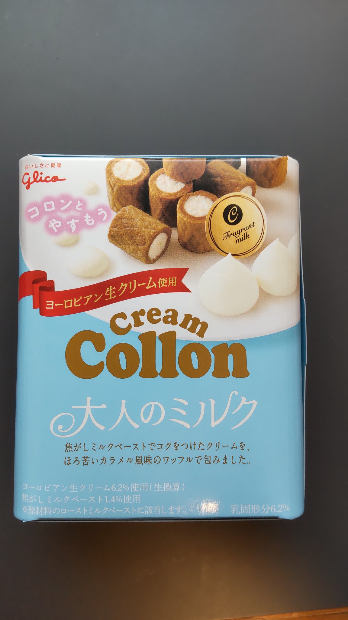Fruteq 週末パス の旅1日目 エディオン松本なぎさ店へお出かけしてお買い物 アプリ会員感謝祭で クリームコロン大人のミルクをいただきました いつもありがとうございます エディオン T Co Rjkbulrriz Twitter