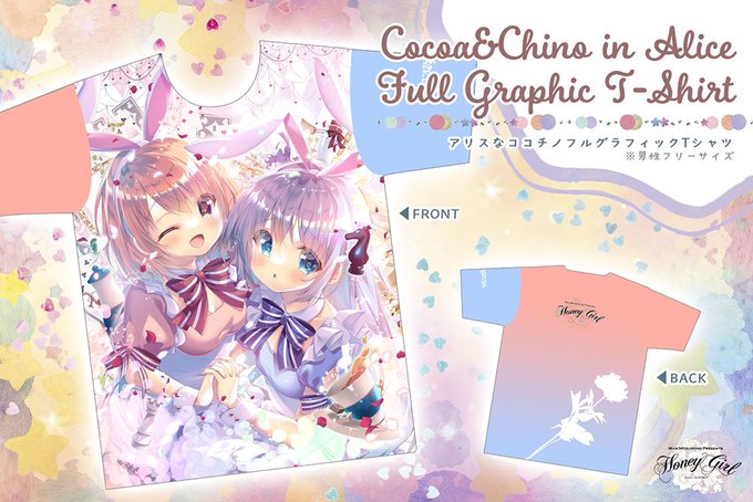 夏コミでアリスなココチノのフルグラフィックTシャツを出します🫖男性フリーサイズでございます。しっかりメッシュ素材。実物サンプルも来てるのですが、何故かイラストより実物の方が迫力があって可愛く見える。左右の袖の色も変えたので結構派手です! 