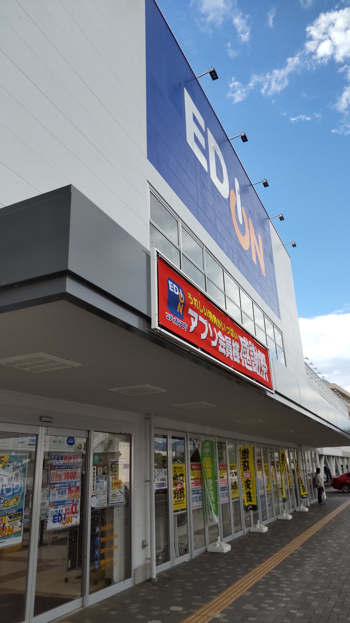 Fruteq 週末パス の旅1日目 エディオン松本なぎさ店へお出かけしてお買い物 アプリ会員感謝祭で クリームコロン大人のミルクをいただきました いつもありがとうございます エディオン T Co Rjkbulrriz Twitter