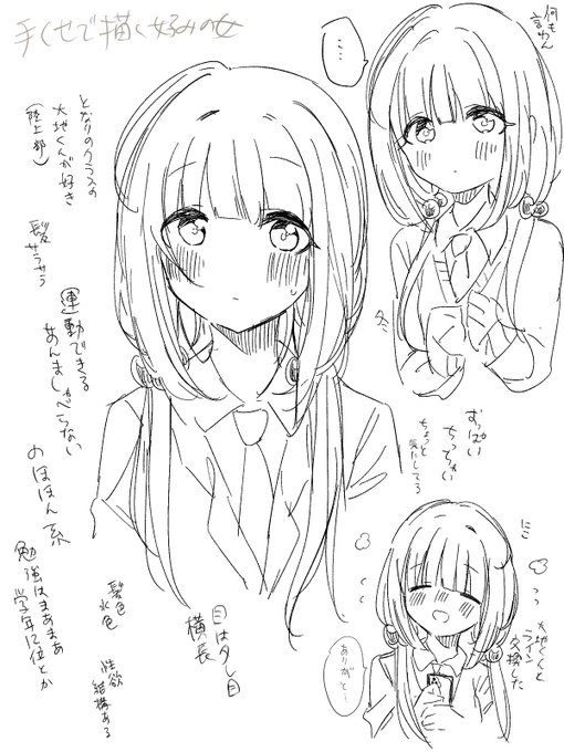 手癖でキャラ設定だけ作って何にもしないやつやってしまう 