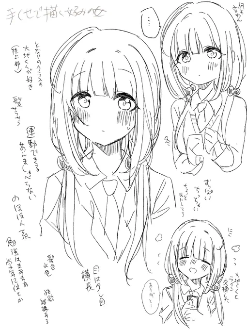 手癖でキャラ設定だけ作って何にもしないやつやってしまう 