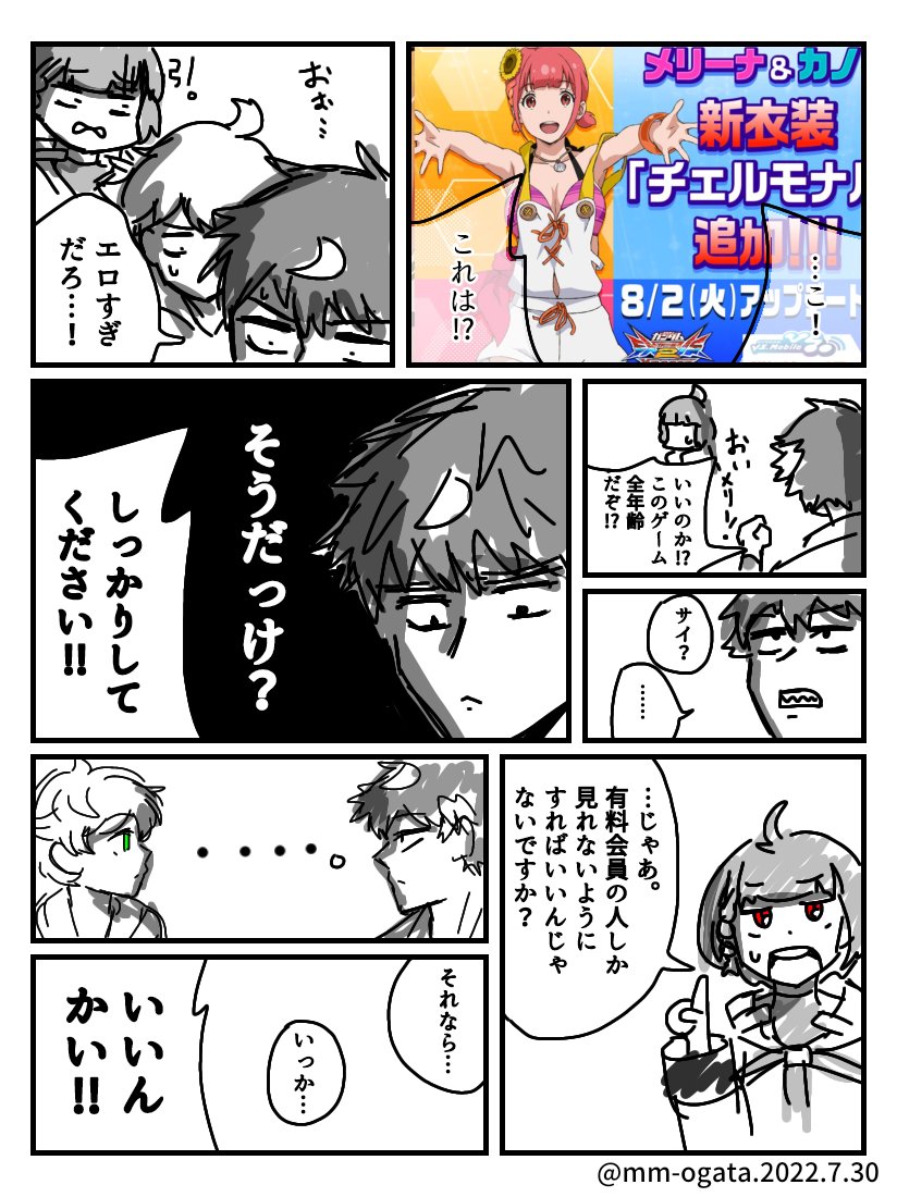 ネクストリームなクソ漫画ver2 