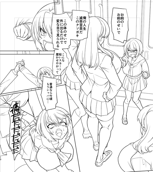 #復讐専用車両 最初は「スカートなんか履かせやがって💢💢💢」ってキレてたのにもっと恥ずかしい服を着せられるようになって「スカートで隠させてください…」って涙目懇願するTSっ子からしか摂れない栄養素がある 