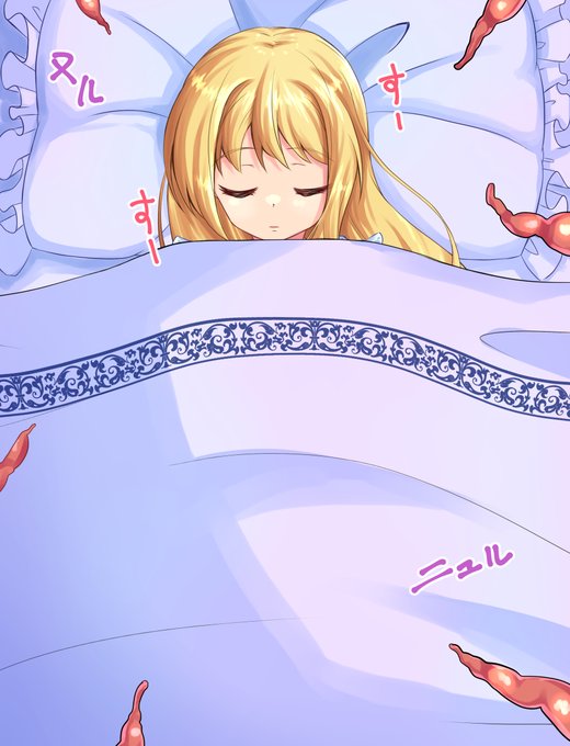 【NSFW/R-18】姫様の寝室に侵入者アリ①新キャラ、不運なお姫様の1話目ですいつも通り寝室で眠っていただけなのにどこからか触手が侵入し姫様を好き放題し始めます今回は全15枚です前半は4枚後半の11枚は有料プランでご覧いただけます#オリジナル #ファンタジー #触手 