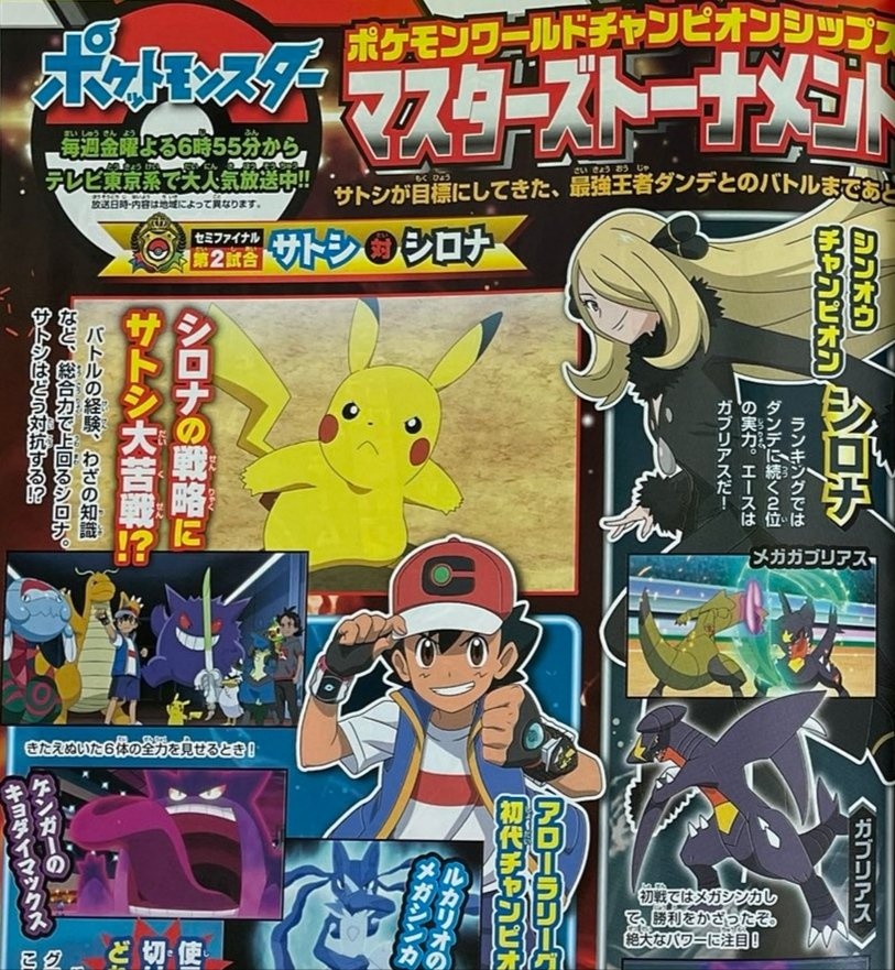Lumiose Trainer Zac After Ash Vs Steven My Hype For Jn Kinda Died For A Bit Not Gonna Lie But Now That The Semi Finals Is Confirmed To Be A 6v6 Lumiose Trainer Zac After Ash Vs Steven My Hype For Jn Kinda Died For A Bit Not Gonna Lie But Now That The Semi Finals Is Confirmed To Be A 6v6