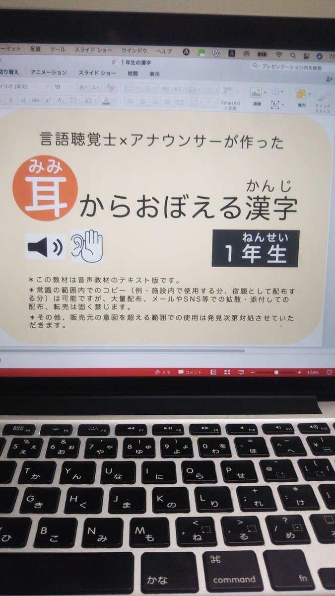 yuki33911710's tweet photo. 書字障害のための漢字の書き順語呂合せ教材、紙テキストがこんな感じで仕上がりつつあります。需要あるかなぁ…あるといいなぁ。 （売れないと続きが作れぬ現実）
#書字障害 #読み書き障害 #���ィスレクシア #漢字の書き順 #言語聴覚士 https://t.co/CDnL7cju5R