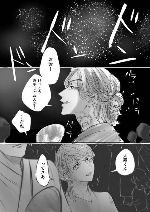 こういうの読みたいな🎆  みつたいみつ 