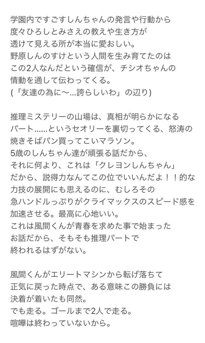Popular Tweets Of 鳴瀬 904本通販中 2 Whotwi Graphical Twitter Analysis