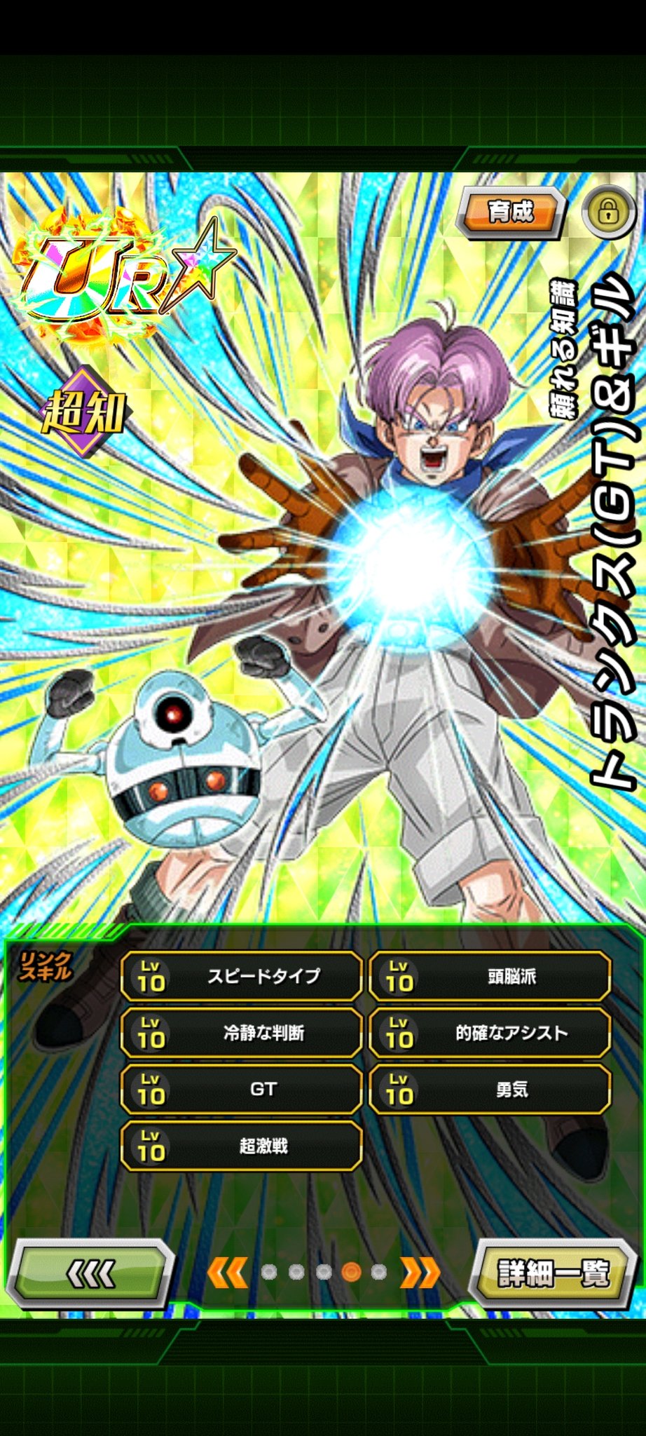 DaTruthDT в X: „The fastest unit I&rsquo;ve gotten to full level 10 