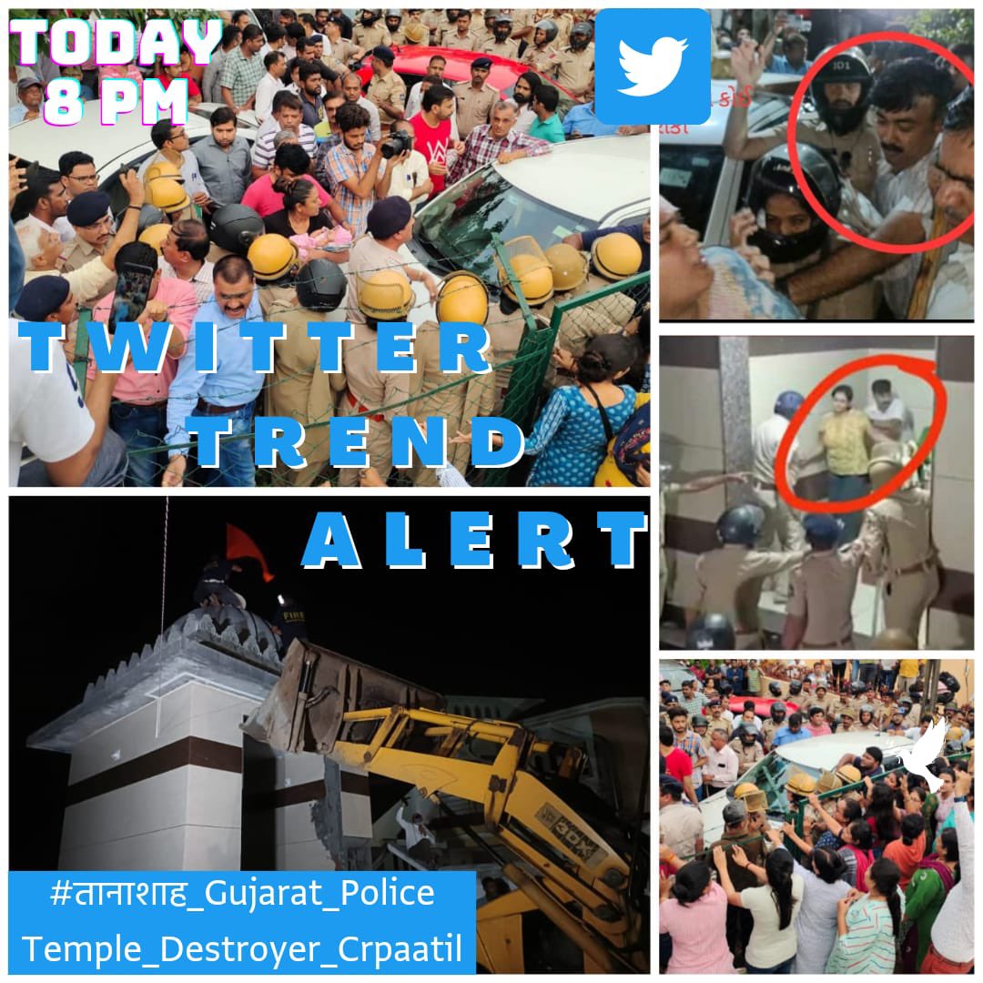 parthdesai0257's tweet photo. #CRPaatil_Vandalised_Temple
#Build_Temple_Again
@narendramodi @PMOIndia @AmitShah @JPNadda @myogiadityanath
@swati_gs
@DOpolitics_in
@Sanjay_Dixit
@JaipurDialogues
#तानाशाह_Gujarat_Police #Temple_Destroyer_Crpaatil
|| " यतो धर्मस्ततो जयः" || https://t.co/XjqExYqPwI