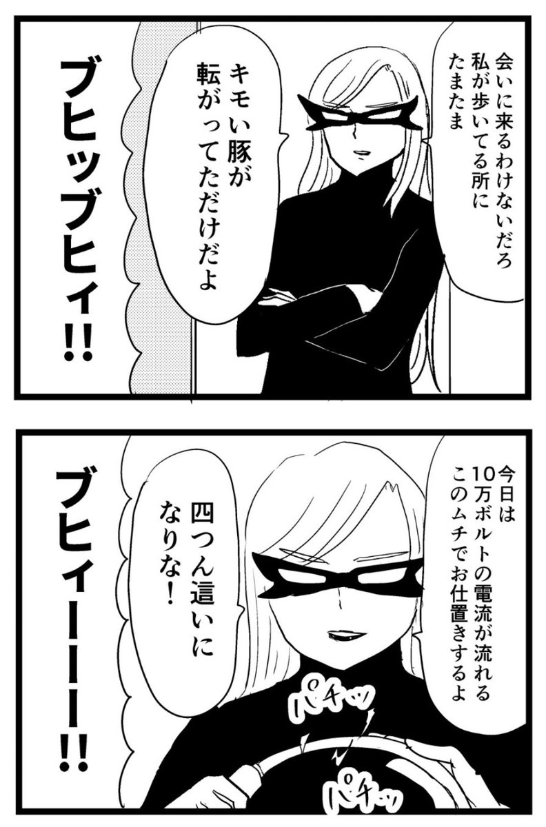 【8コマ】女王様と豚を診察するギャル医者 part2
#ギャル医者あやっぺ 