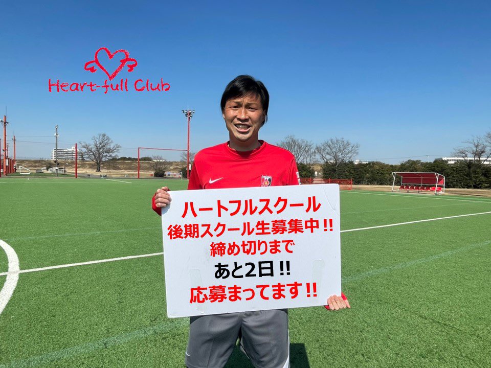浦和レッズハートフルクラブ オフィシャル Redsheartfull Twitter