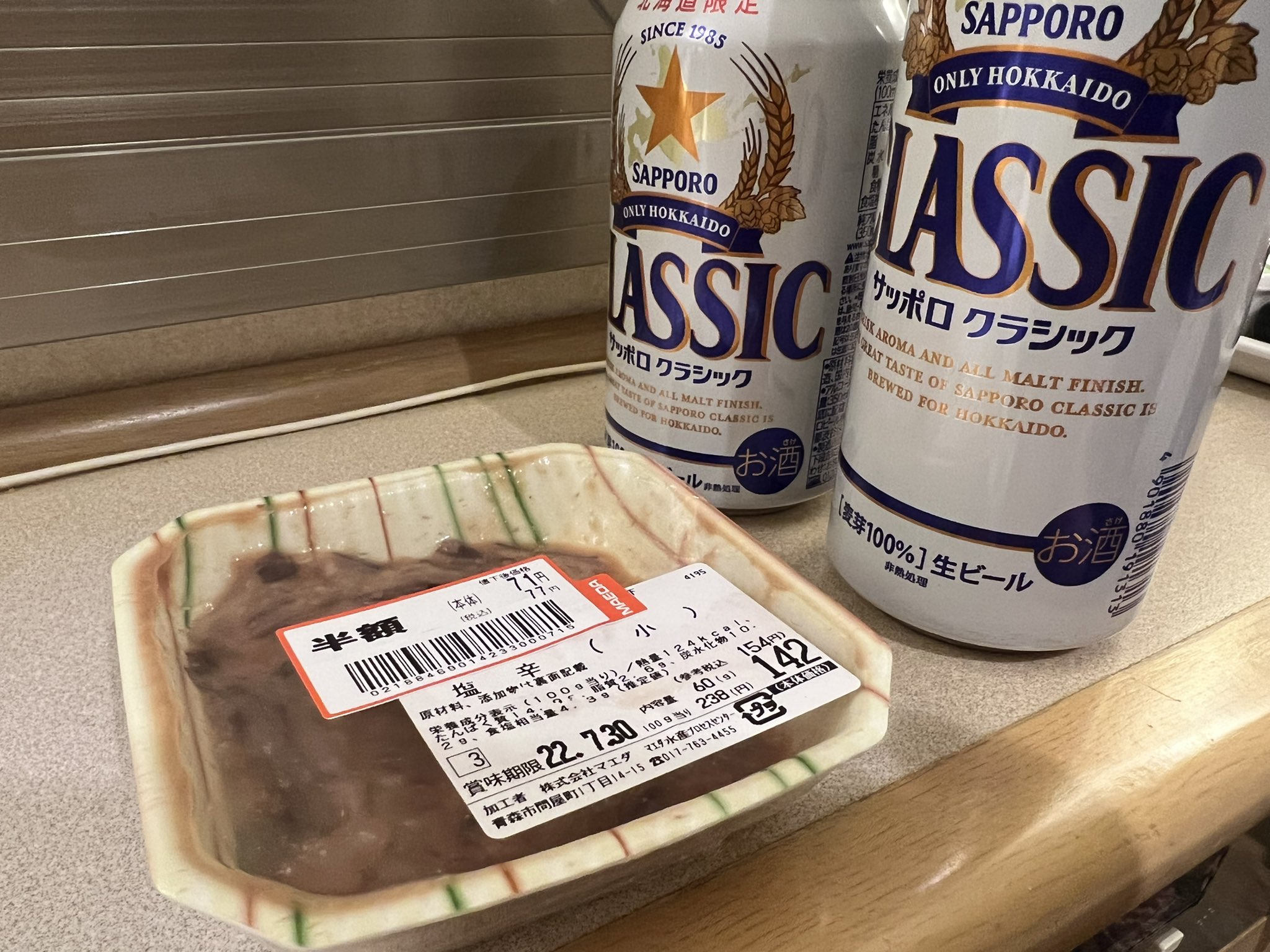 よねざわいずみ 旅行のつど直前にpcr検査 サンホテル大間の机未満スペースでサックラ3缶め開けつつマエダストア大間店のタイムセール半額 塩辛 目玉焼きトースト塩コショー 塩辛は香りは賞味期限切れ 寸前感ありましたが 爆 甘めで塩分も濃ゆ過ぎずイカ