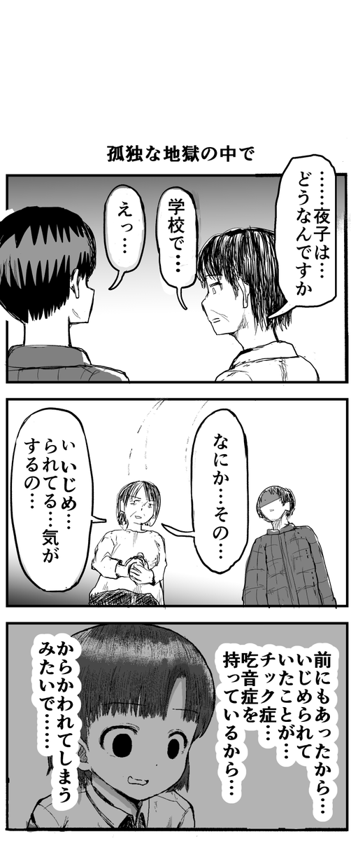 時間を戻せるようになった(59)2/2 